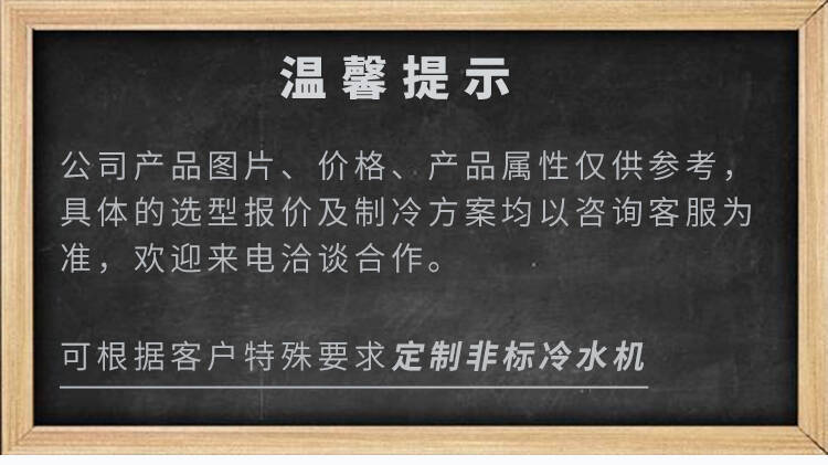 小型工業(yè)冷水機(jī)什么牌子好_廣東制冷設(shè)備