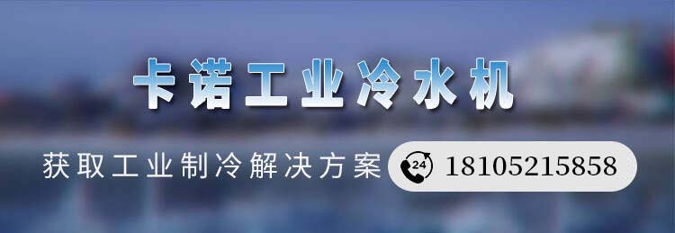 東營冷水機冷凍機冷水機組設備訂購