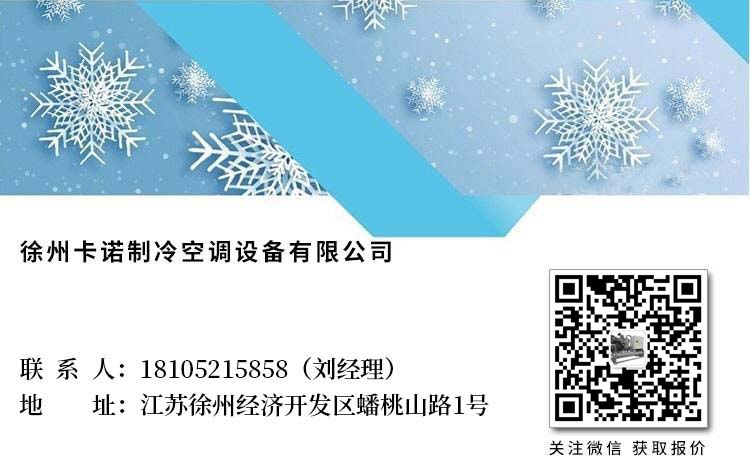 決定螺桿式冷水機價格有哪些因素